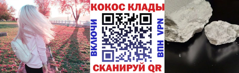 закладки  Конаково  Cocaine Боливия 