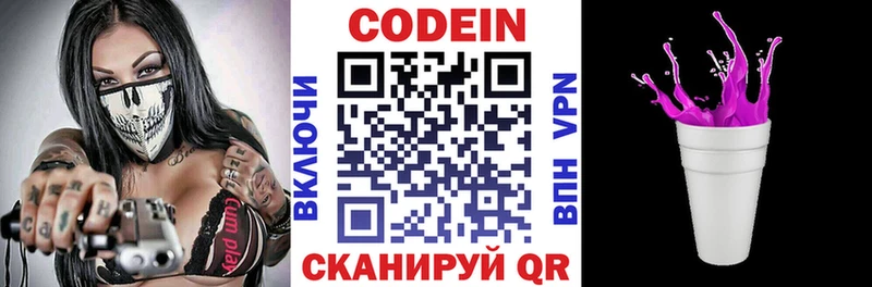 KRAKEN вход хочу Конаково Кодеиновый сироп Lean Purple Drank