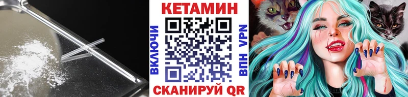 КЕТАМИН VHQ  купить закладку  Конаково 