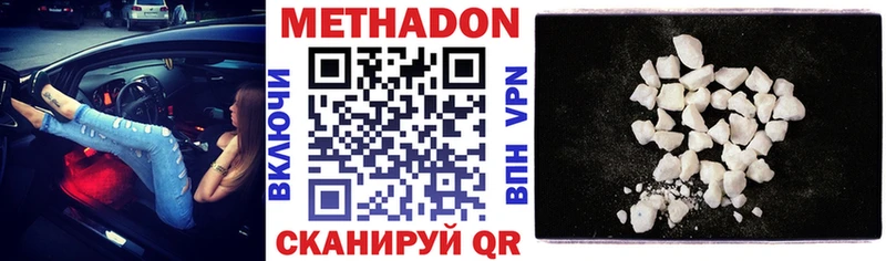 МЕТАДОН мёд  продажа наркотиков  Конаково 